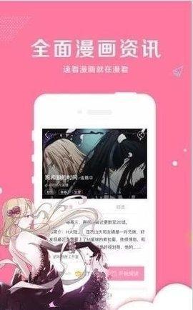 少女漫画网站入口在线(少女漫画网站入口在线,找寻心动奇遇)