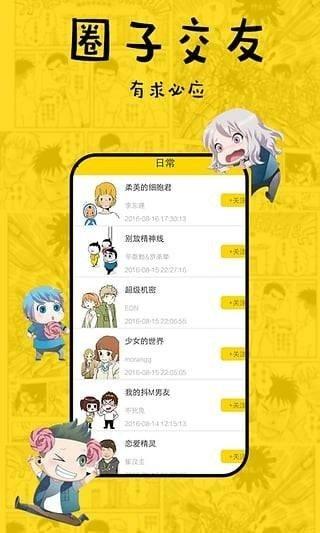 泡泡漫画网站入口免费观看(泡泡漫画网站：免费畅享无广告漫画乐园)