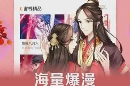 中国漫画馆预约网站入口(中国漫画馆预约神器,畅游漫画世界)