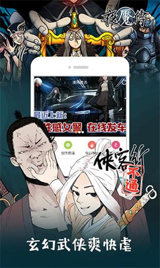 新新7漫画入口阅读(新新7漫画入口：海量漫画，精彩无限)