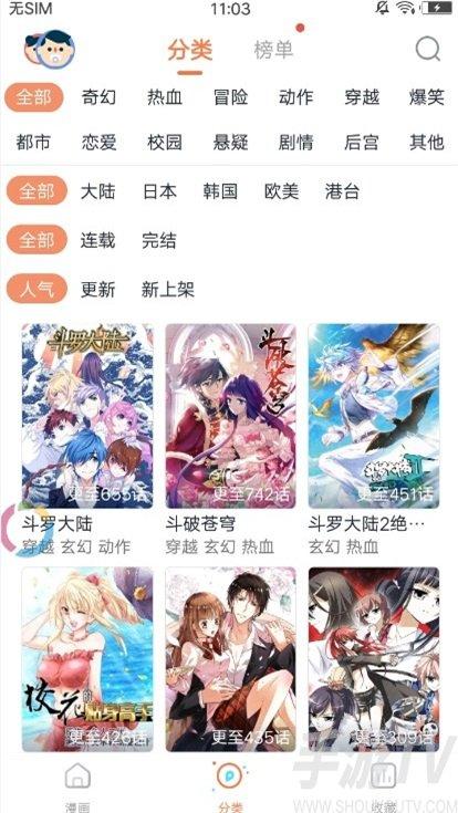 韩漫漫画登录页面免费漫画看秋蝉