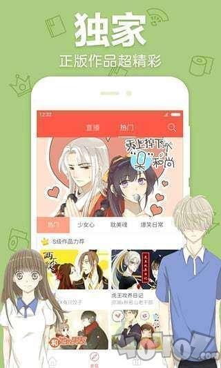 看精彩漫画入口在哪看(看漫画入口在哪精彩漫画在线免费观看)