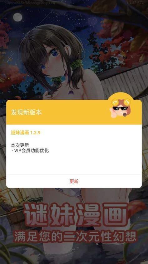 迷妹漫画入口大全免费观看(迷妹漫画无限次扫黄神器,在线免费观看)