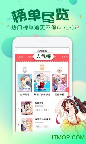 漫画官网入口最新版本(漫画官网最新版入口，畅游漫画世界)