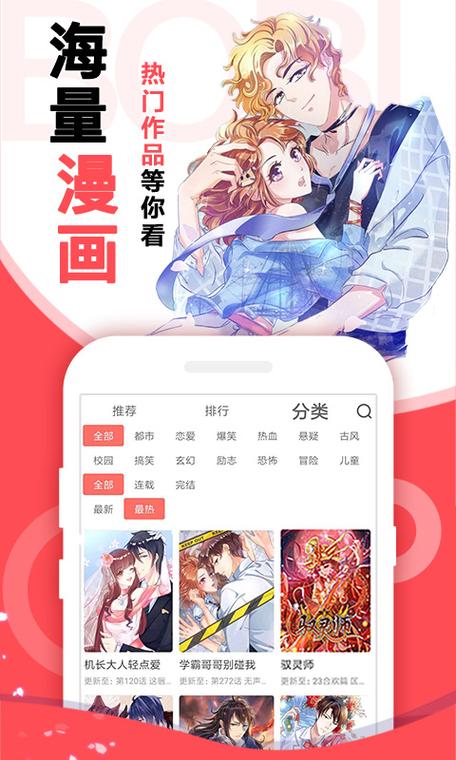 漫画入口免费阅读(漫画天堂：免费阅读无穷无尽的漫画世界)