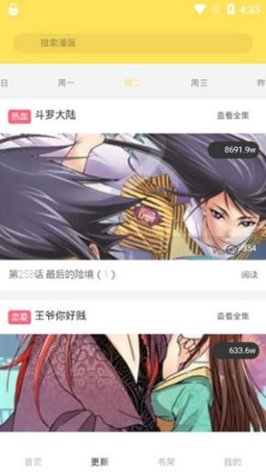 土豪漫画下拉入口免费观看(土豪漫画：免费下拉观看，精彩无限)