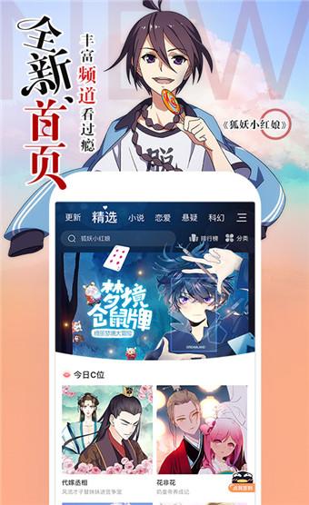 腾讯漫画官网在线入口网址(腾讯漫画官网：海量漫画免费在线阅读)