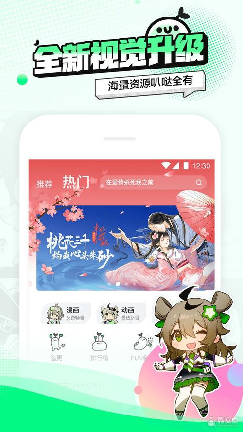 吧嗒漫画推广入口是什么