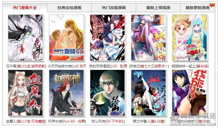 久爱漫画登录入口官网(久爱漫画登录入口大全,免费登录久爱漫画)