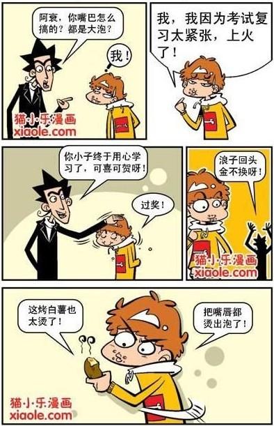 阿衰漫画官方网页版入口(阿衰漫画官网入口,详尽指南解析)