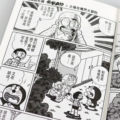 叮当漫画入口页面免费观看(叮当漫画入口页面：免费观看漫画的最佳途径)