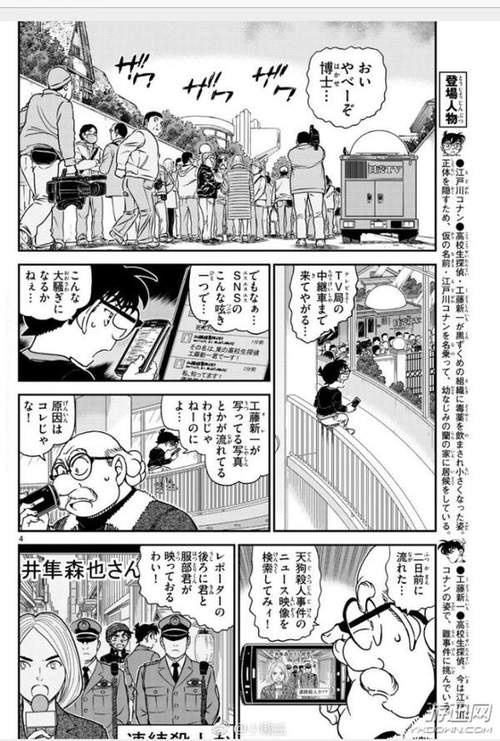 柯南的本子漫画网站入口(柯南本子漫画：深入探秘二次元禁区)