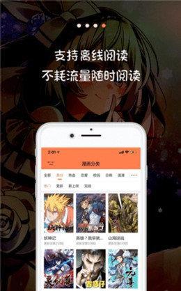 香蕉漫画免费弹窗入口