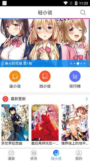 酷爱漫画官网观看网址入口(酷爱漫画官网：无限制观看网址入口)