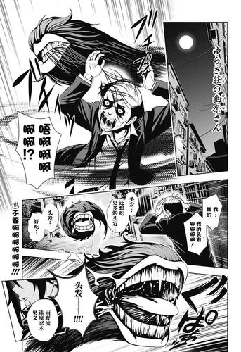 幽奈漫画官网入口(幽奈漫画的殿堂，无限精彩等你解锁)