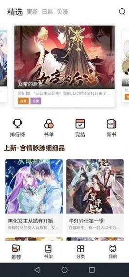 喵上漫画app官网入口电脑(喵栗漫画官网入口电脑版)