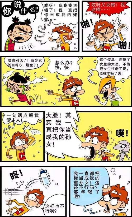 阿衰漫画官方网页版入口(阿衰漫画官网入口,详尽指南解析)