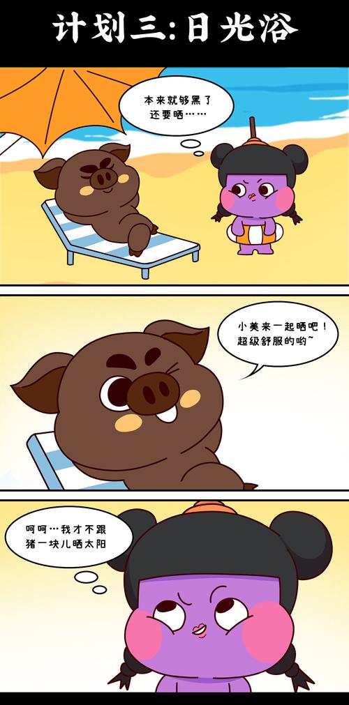 黑猪漫画入口在线观看免费(黑猪漫画免费在线观看入口)