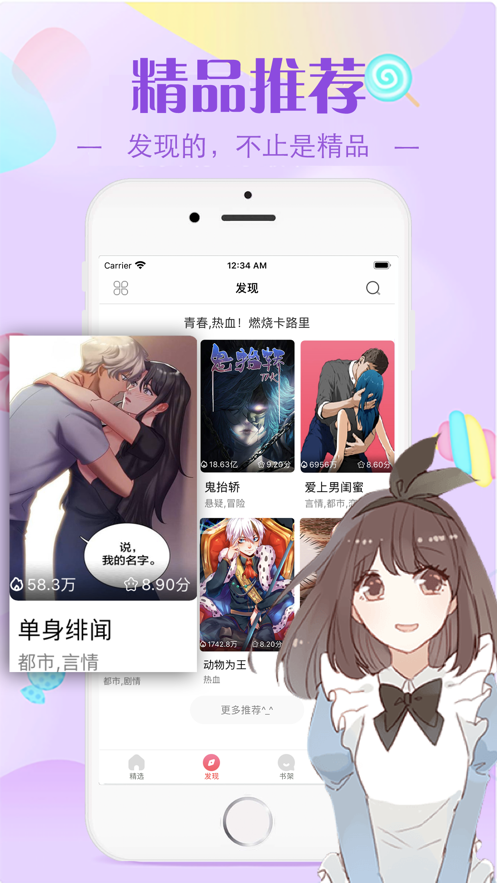 羞漫画在线阅读网页入口(羞漫画在线阅读网页入口：免费观看热门漫画)