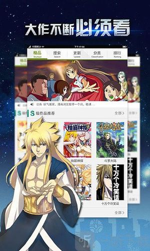 妖气漫画官网进入网站入口(妖气漫画官网入口：畅游二次元漫画世界)