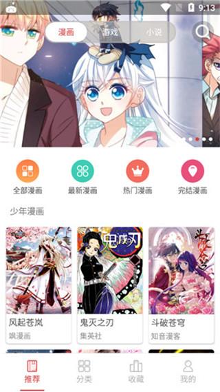 多多漫画免费平台入口(多多漫画：免费阅读平台，畅享无尽漫画世界)