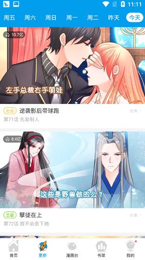 泡泡漫画网站入口免费观看(泡泡漫画网站：免费畅享无广告漫画乐园)