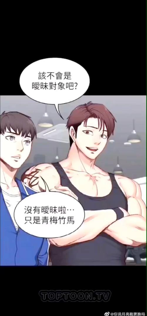 健身教练漫画官方入口(健身教练漫画：打造健美身材的视觉指南)