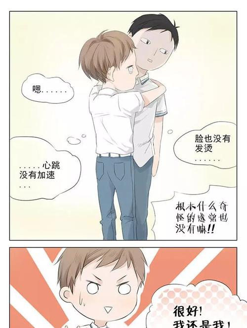 纯爱漫画页面入口(纯爱漫画无限看版块,集合各种纯爱漫画)