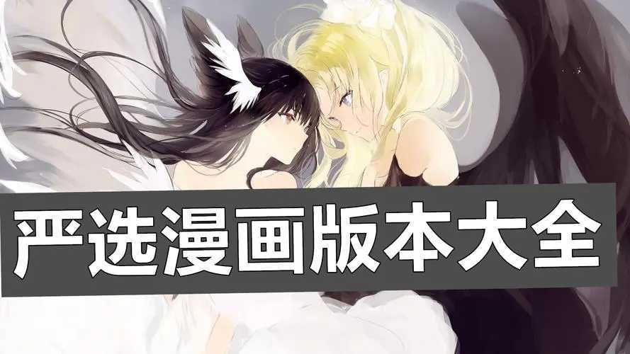 严选漫画在线登陆入口官网