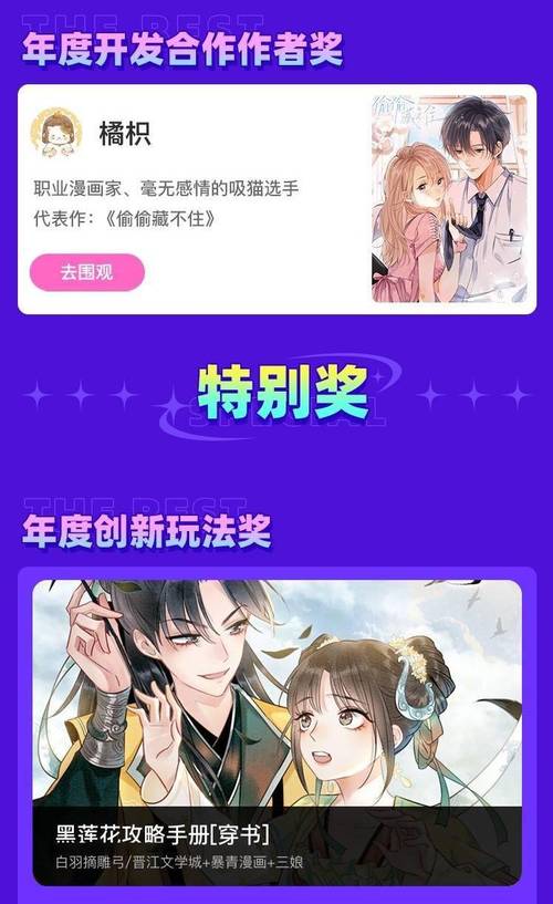 中国漫画馆预约网站入口(中国漫画馆预约神器,畅游漫画世界)