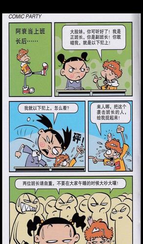 阿衰漫画在线免费入口(阿衰漫画在线免费入口,丰子恺漫画的乐趣)