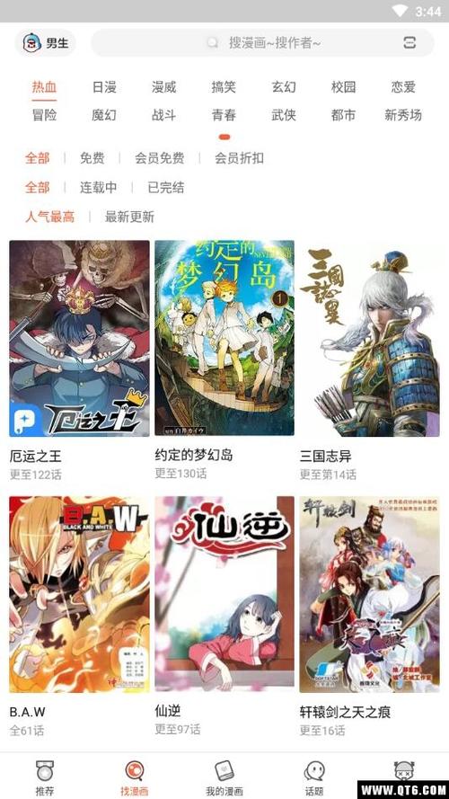 网易漫画官方网站登录入口(网易漫画官网入口登录详解)