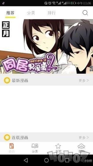 韩漫漫画网址登录入口网页(漫画登录入口网址)