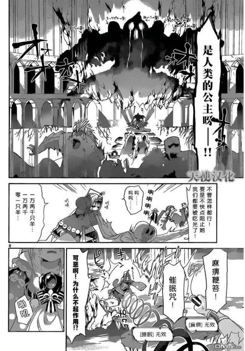 魔王漫画连接入口在哪找(魔王漫画在线阅读链接入口)