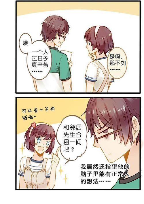 含晴漫画免费观看入口在线(含晴漫画：免费观看入口及详细指南)