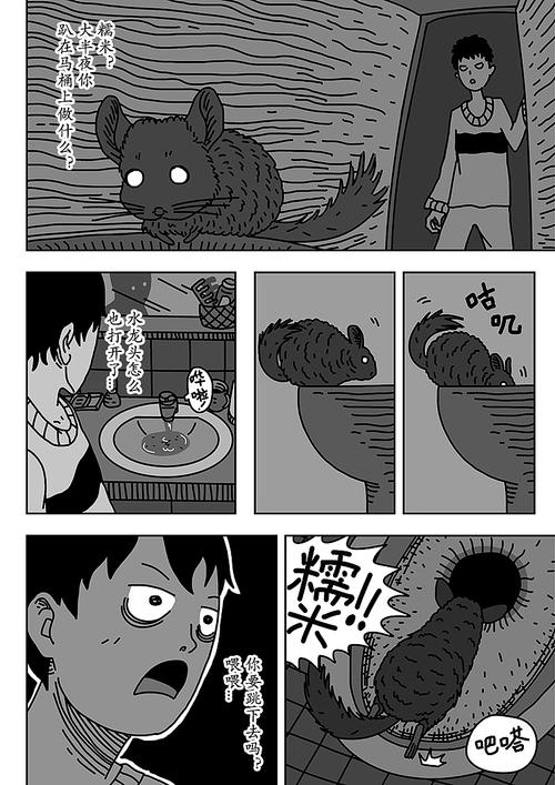 咕咚漫画在线观看入口在哪(咕咚漫画在线观看入口深度解析)