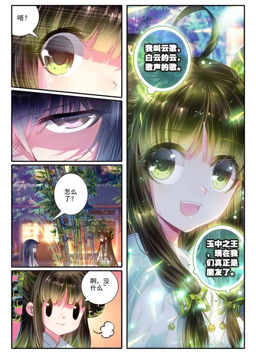 云中歌漫画论坛网站入口(云中歌漫画论坛网站入口：粉丝们的虚拟乐园)