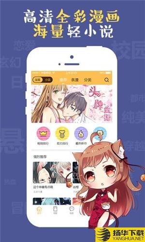 木瓜漫画官方入口(木瓜漫画最新在线版，畅享漫画世界)