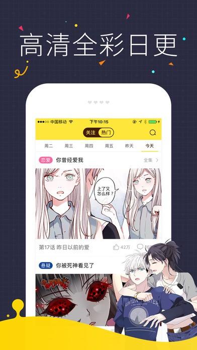 纯爱漫画书城网站入口免费(纯爱漫画书城入口，免费畅读海量热门漫画)