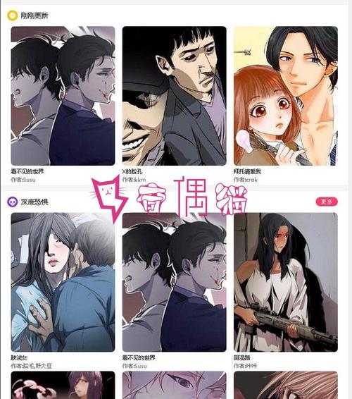 漫画帝国网站入口在线观看(漫画帝国：免费在线观看动漫的最佳入口)