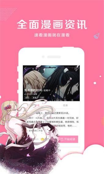 哩咔哩咔漫画app网站入口(哩咔哩咔漫画APP，完整版漫画免费看！)