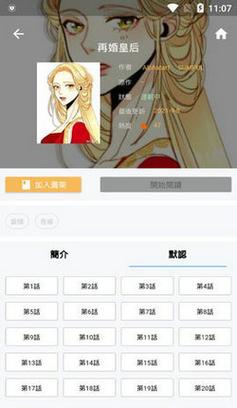 拷贝漫画网页版入口怎么进(拷贝漫画网页版入口：轻松开启线上漫画之旅)