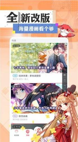 哩咔哩咔漫画app网站入口(哩咔哩咔漫画APP，完整版漫画免费看！)