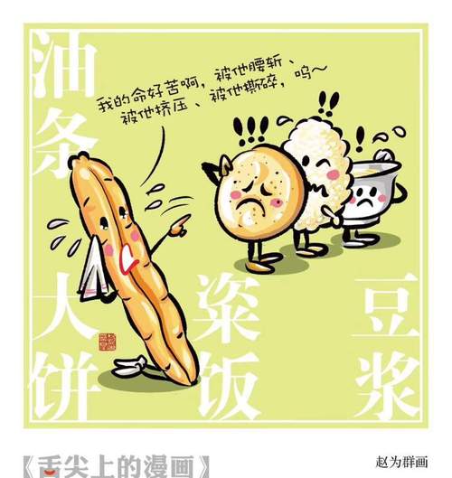 油条漫画漫画进入口(探索漫画的迷人世界)