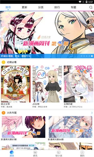 酷爱漫画官网观看网址入口(酷爱漫画官网：无限制观看网址入口)