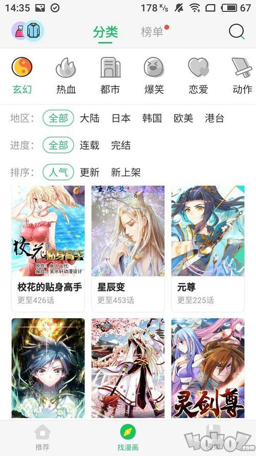 奏爱樱花漫画网站入口免费