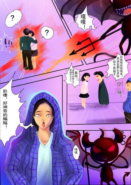 看小恶魔漫画网站入口(看小恶魔漫画：一站式在线漫画王国)