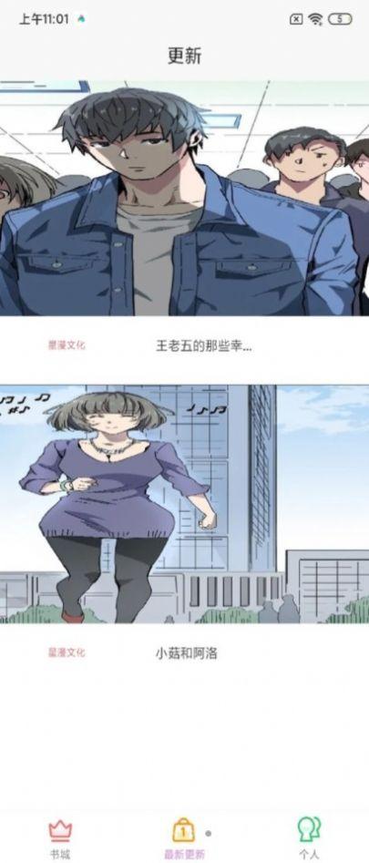 严谨漫画免费版入口网(严谨漫画在线免费入口,漫画爱好者的福音)