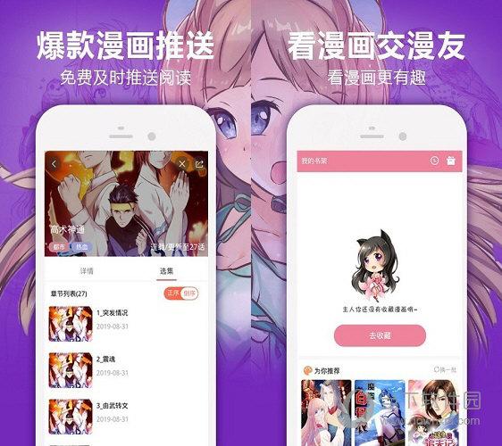 嘿嘿漫画入口页面登陆(嘿嘿漫画精彩内容,登录即可免费阅读)