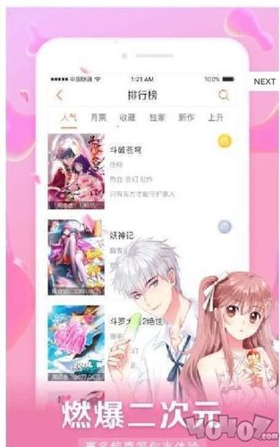 海猫吧漫画官网入口在哪(海猫吧漫画，轻松找寻你的漫画天地)